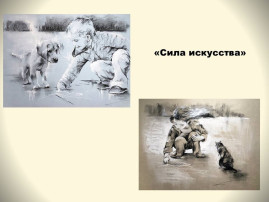 Консультация для родителей «Нужны ли ребёнку домашние животные?» Консультация для родителей «Нужны ли ребёнку домашние животные?».