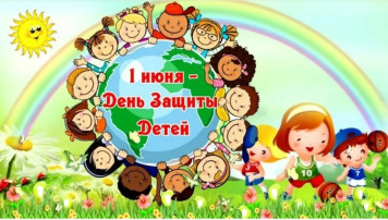 Первый день лета! Первый день лета!.