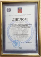 Итоги смотра-конкурса на лучшую организацию работы по охране труда среди организаций. Итоги смотра-конкурса на лучшую организацию работы по охране труда среди организаций.