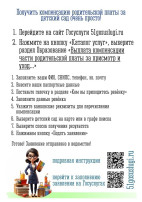 Компенсация родительской платы Компенсация родительской платы.