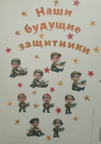 В преддверии праздника 23 февраля "День защитника Отечества" В преддверии праздника 23 февраля "День защитника Отечества".