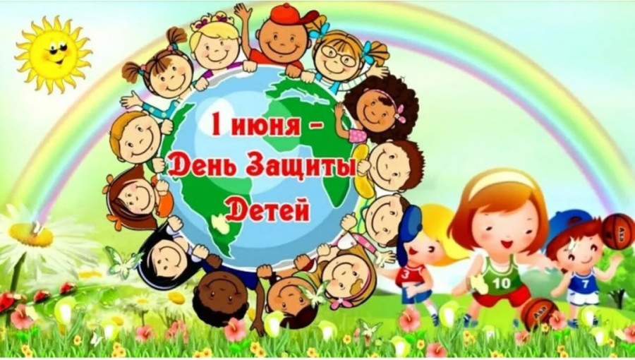 Первый день лета! Первый день лета!.