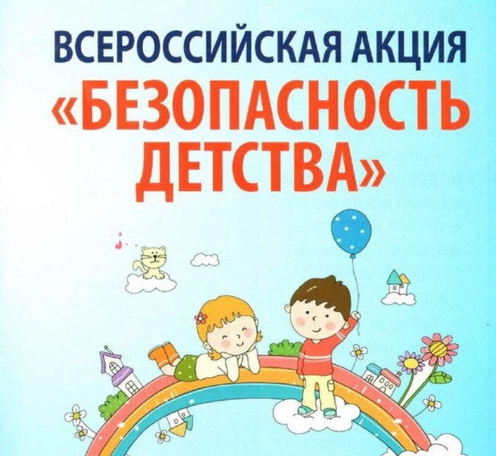 ВИДЕОРОЛИКИ «БЕЗОПАСНЫЕ КАНИКУЛЫ» ВИДЕОРОЛИКИ «БЕЗОПАСНЫЕ КАНИКУЛЫ».